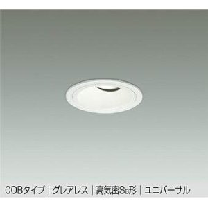 画像: 大光電機(DAIKO) DDL-5633 AWG ダウンライト 埋込穴φ75 調光(調光器別売) LED 温白色 COBタイプ グレアレス ユニバーサル 高気密SB形 防雨形 ホワイト