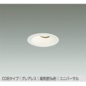 画像: 大光電機(DAIKO) DDL-5633 YWG ダウンライト 埋込穴φ75 調光(調光器別売) LED 電球色 COBタイプ グレアレス ユニバーサル 高気密SB形 防雨形 ホワイト