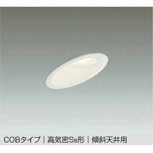 画像: 大光電機(DAIKO) DDL-6021 AWG ダウンライト 埋込穴φ100 調光 LED 温白色 COBタイプ 高気密SB形 傾斜天井用 防雨形 準耐火 ホワイト