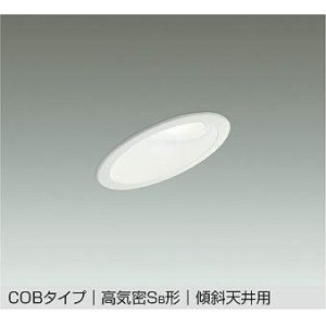 画像: 大光電機(DAIKO) DDL-6121 WW ダウンライト 埋込穴φ100 非調光 LED 昼白色 COBタイプ 高気密SB形 傾斜天井用 防雨形 準耐火 ホワイト