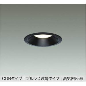 画像: 大光電機(DAIKO) DDL-6903 YB ダウンライト 埋込穴φ100 段調 LED 電球色 COBタイプ プルレス 高気密SB形 準耐火 ブラック