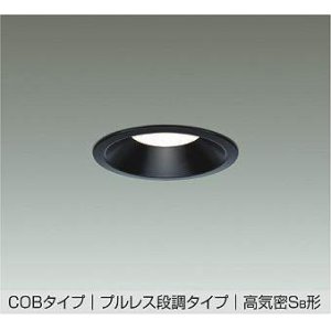 画像: 大光電機(DAIKO) DDL-6904 AB ダウンライト 埋込穴φ100 段調 LED 温白色 COBタイプ プルレス 高気密SB形 準耐火 ブラック