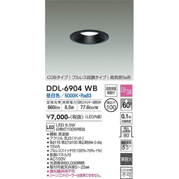 ddl-6904wb(小組)