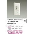 画像2: 大光電機(DAIKO) DP-37154GE 照明部材 LED専用調光器 逆位相タイプ 300VA用 埋込穴51×71 ホワイト (2)