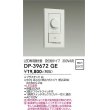 画像2: 大光電機(DAIKO) DP-39672GE 照明部材 LED専用調光器 逆位相タイプ 300VA用 埋込穴51×71 ホワイト (2)