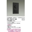 画像2: 大光電機(DAIKO) DP-39673GE 照明部材 LED専用調光器 逆位相タイプ 300VA用 埋込穴51×71 ブラック (2)