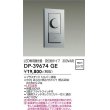 画像2: 大光電機(DAIKO) DP-39674GE 照明部材 LED専用調光器 逆位相タイプ 300VA用 埋込穴51×71 シルバー (2)