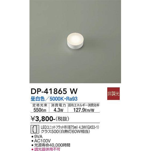 dp-41865w(小組)