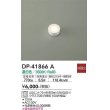 dp-41866a(小組)