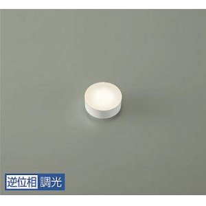 画像: 大光電機(DAIKO) DP-41867 A 部材 調光 LED 温白色 LEDユニットフラット形 逆位相