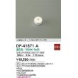 dp-41871a(小組)