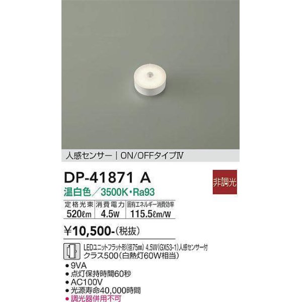 dp-41871a(小組)