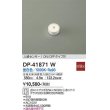 dp-41871w(小組)