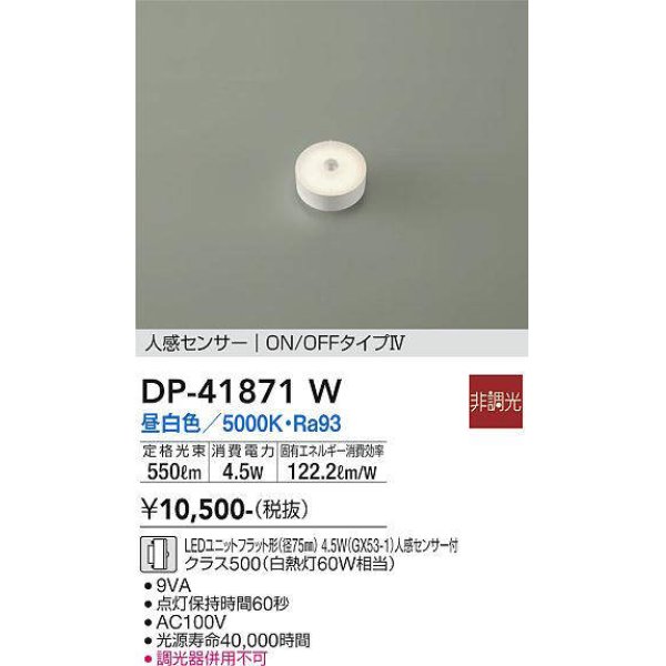 dp-41871w(小組)