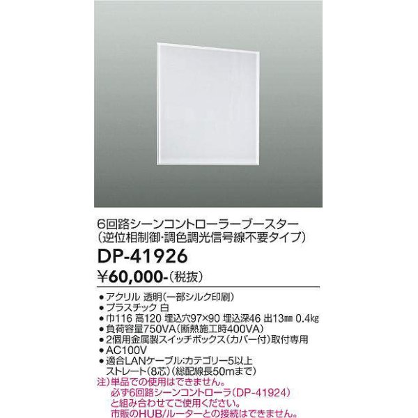 dp-41926(小組)