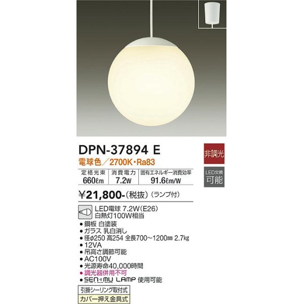 dpn-37894e(小組)