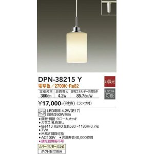 画像: 大光電機(DAIKO)　DPN-38215Y　ペンダント ランプ付 非調光 電球色 プラグタイプ クローム [♭]