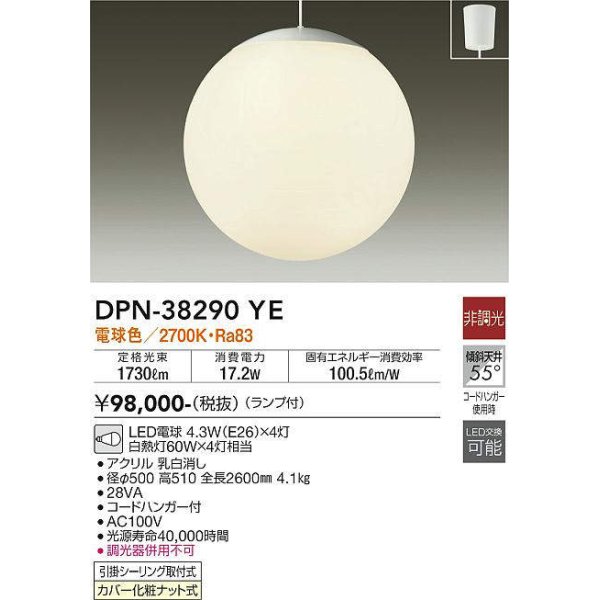 dpn-38290ye(小組)