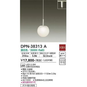 画像: 大光電機(DAIKO)　DPN-38313A　ペンダント 洋風小型 非調光 LED内蔵 温白色 ガラス ダクト取付専用 [♭]