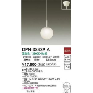 画像: 大光電機(DAIKO)　DPN-38439A　ペンダント 洋風小型 非調光 LED内蔵 温白色 ガラス