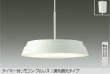 画像: 大光電機(DAIKO) DPN-38513 F ペンダント 8畳 調色調光 LED フランジタイプ リモコン付 プルレス ホワイト