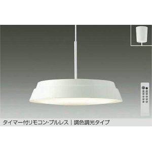 画像: 大光電機(DAIKO) DPN-38513 F ペンダント 8畳 調色調光 LED フランジタイプ リモコン付 プルレス ホワイト