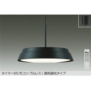 画像: 大光電機(DAIKO) DPN-38514 F ペンダント 8畳 調色調光 LED フランジタイプ リモコン付 プルレス ブラック