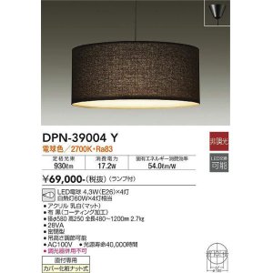 画像: 照明器具 大光電機(DAIKO)　DPN-39004Y　ペンダントライト LED (ランプ付き) 黒 洋風大型 電球色