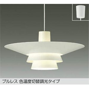 画像: 大光電機(DAIKO) DPN-39817 GE ペンダント 楽調(調光器別売) LED 電球色 昼白色 フランジタイプ プルレス ホワイト