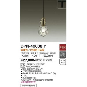 画像: 大光電機(DAIKO)　DPN-40008Y　ペンダント 洋風小型 非調光 LED ランプ付 電球色 真鍮ブロンズメッキ [♭]