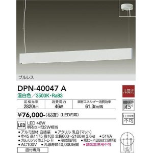 画像: 大光電機(DAIKO)　DPN-40047A　ペンダント 非調光 温白色 プルレス フランジタイプ 白