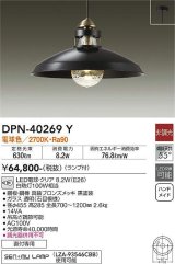 画像: 大光電機(DAIKO)　DPN-40269Y　ペンダントライト ランプ付 非調光 電球色 ブロンズ 黒