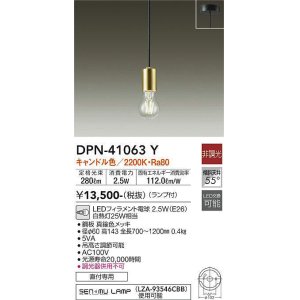 大光電機(DAIKO) DPN-41666Y ペンダント 非調光 キャンドル色 LED