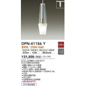 画像: 大光電機(DAIKO)　DPN-41186Y　ペンダント LED ランプ付 非調光 電球色 プラグタイプ ペールグレー