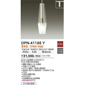 画像: 大光電機(DAIKO)　DPN-41188Y　ペンダント LED ランプ付 非調光 電球色 プラグタイプ メープル