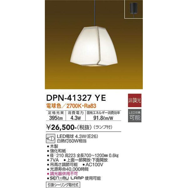 dpn-41327ye(小組)