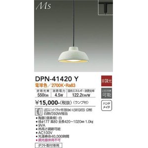 大光電機(DAIKO) DPN-41737Y ペンダント 非調光 電球色 LED ランプ付