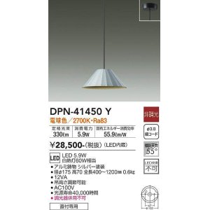 大光電機(DAIKO) DPN-40048A ペンダント 非調光 温白色 プルレス