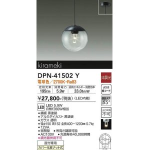 大光電機(DAIKO) DPN-41829Y ペンダント 非調光 電球色 LED・電源内蔵