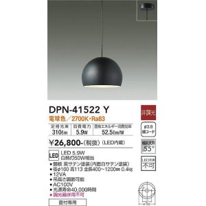 大光電機(DAIKO) DPN-41520Y ペンダント 非調光 電球色 フランジタイプ