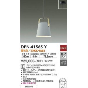 大光電機(DAIKO) DPN-38726Y ペンダント ランプ付 非調光 電球色