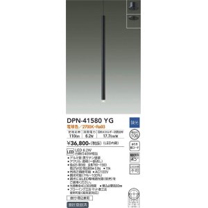 画像: 大光電機(DAIKO)　DPN-41580YG　ペンダント 埋込穴φ100 調光(調光器別売) 電球色 直付・埋込兼用 黒