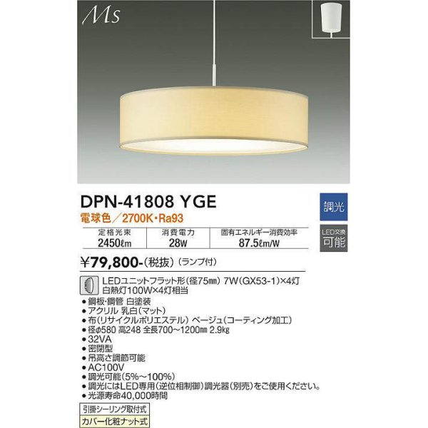 dpn-41808yge(小組)