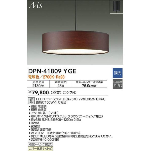 dpn-41809yge(小組)