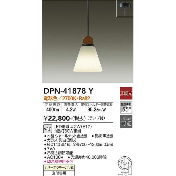 dpn-41878y(小組)