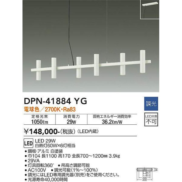 dpn-41884yg(小組)