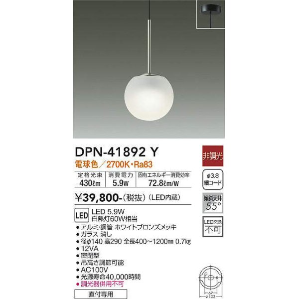 dpn-41892y(小組)