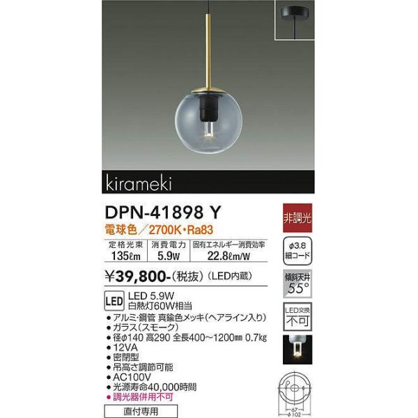 dpn-41898y(小組)