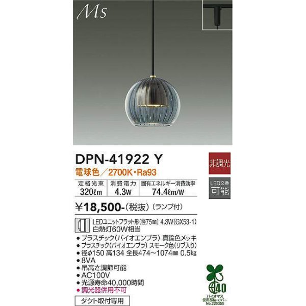 dpn-41922y(小組)