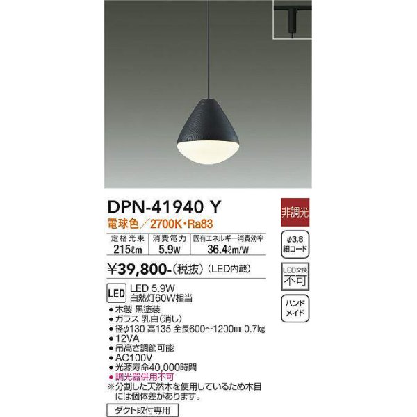 dpn-41940y(小組)